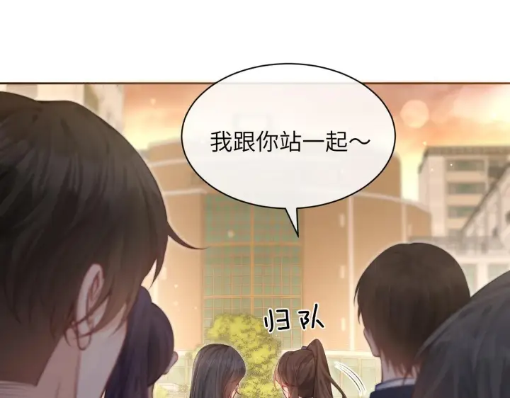 漫画《你听得见》第6话 出手第61张图