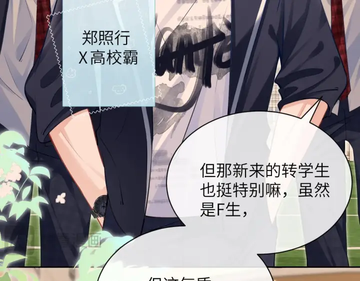 漫画《你听得见》第6话 出手第64张图