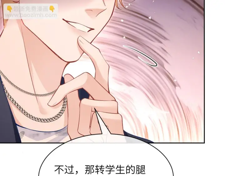 漫画《你听得见》第6话 出手第69张图