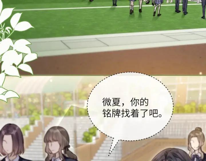 漫画《你听得见》第6话 出手第7张图
