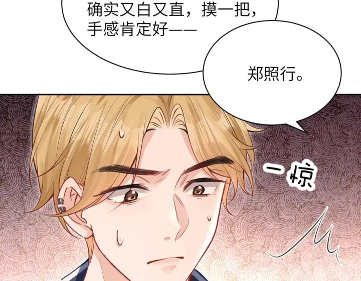 漫画《你听得见》第6话 出手第70张图