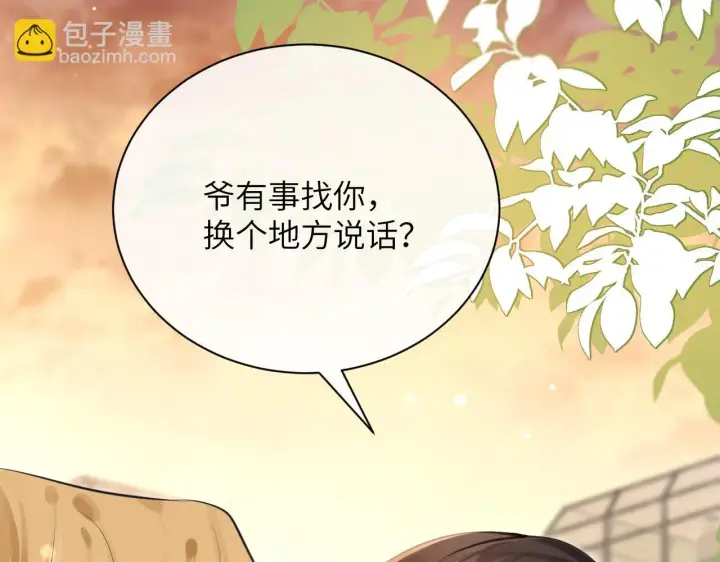 漫画《你听得见》第6话 出手第72张图