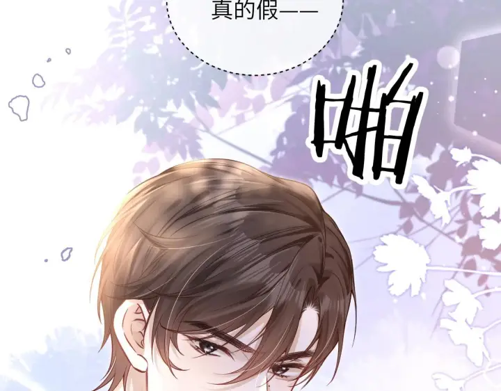 漫画《你听得见》第6话 出手第86张图