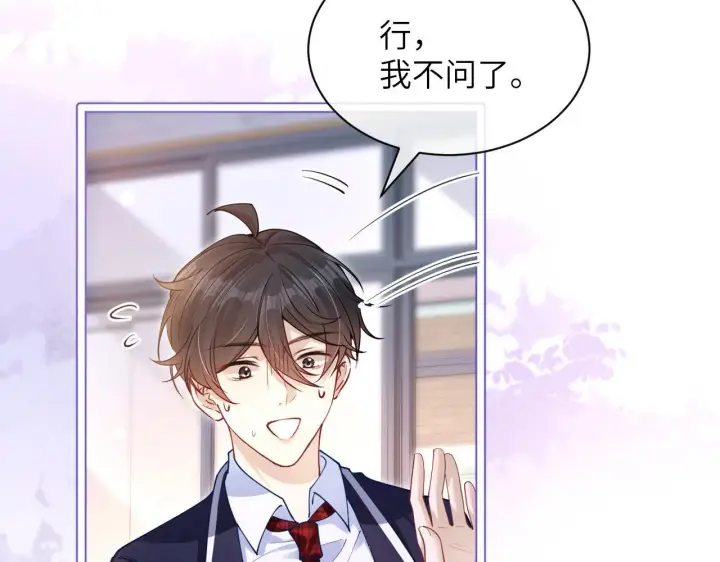 漫画《你听得见》第6话 出手第89张图