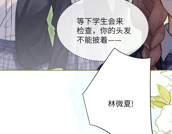 漫画《你听得见》第6话 出手第9张图