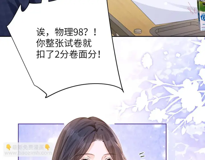 漫画《你听得见》第6话 出手第92张图