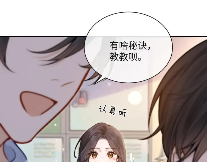 漫画《你听得见》第6话 出手第95张图