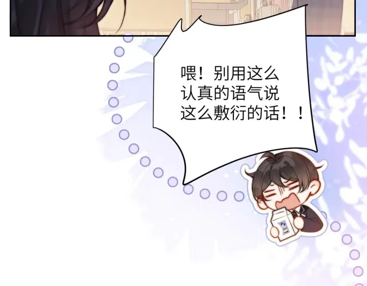 漫画《你听得见》第6话 出手第98张图