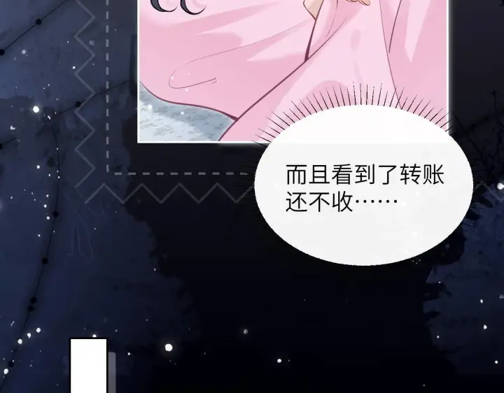 漫画《你听得见》第8话 靠近第28张图