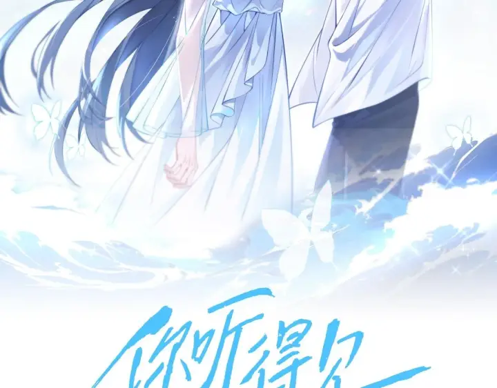漫画《你听得见》第8话 靠近第63张图