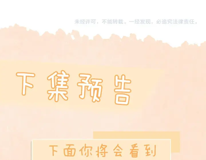 漫画《你听得见》第9话 礼物第89张图