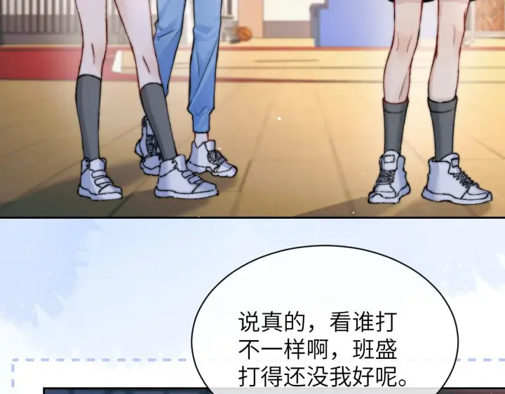 漫画《你听得见》第13话 送信赴约第17张图