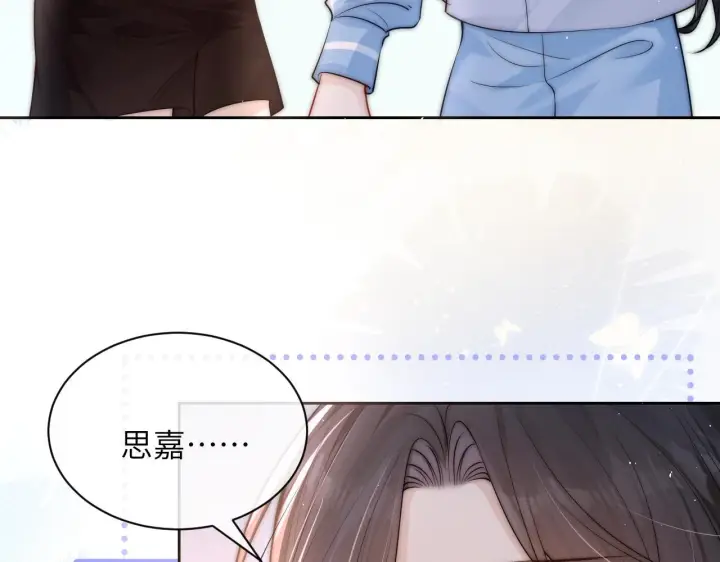 漫画《你听得见》第13话 送信赴约第28张图