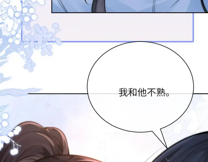 漫画《你听得见》第13话 送信赴约第30张图