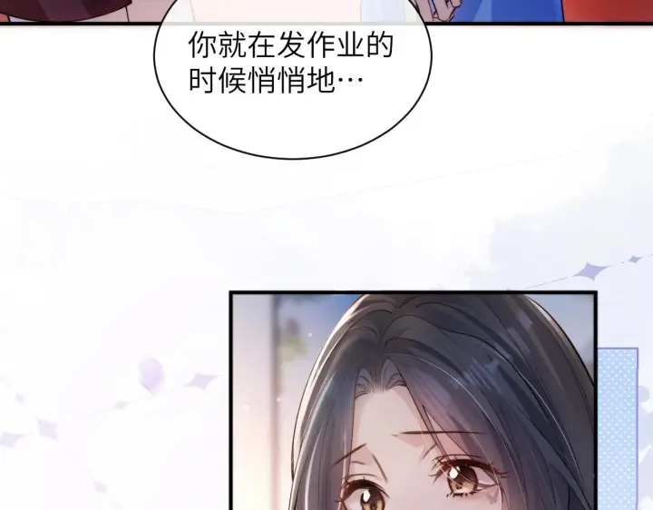 漫画《你听得见》第13话 送信赴约第37张图