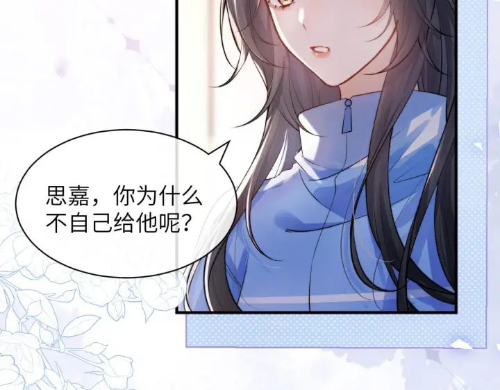 漫画《你听得见》第13话 送信赴约第38张图