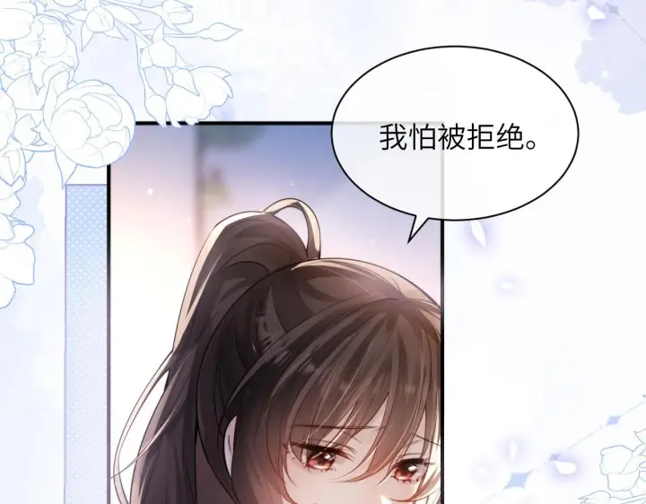 漫画《你听得见》第13话 送信赴约第39张图
