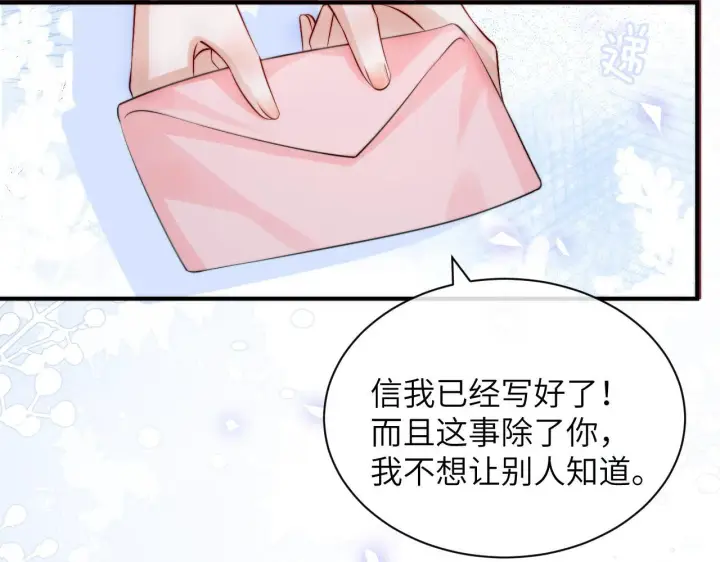 漫画《你听得见》第13话 送信赴约第43张图