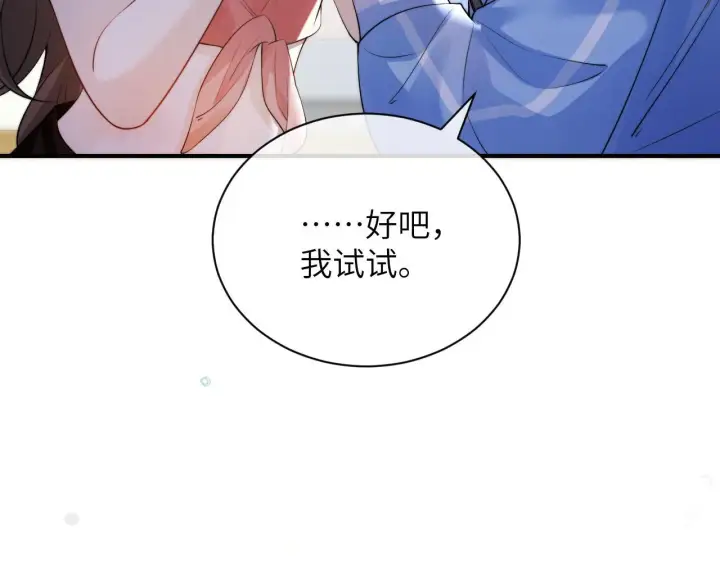 漫画《你听得见》第13话 送信赴约第46张图