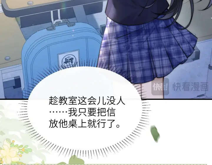 漫画《你听得见》第13话 送信赴约第53张图