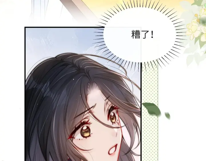 漫画《你听得见》第13话 送信赴约第58张图