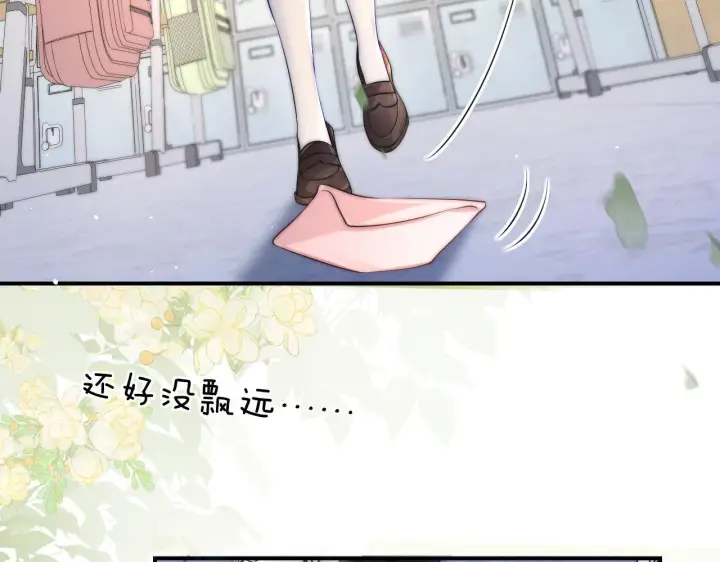 漫画《你听得见》第13话 送信赴约第62张图