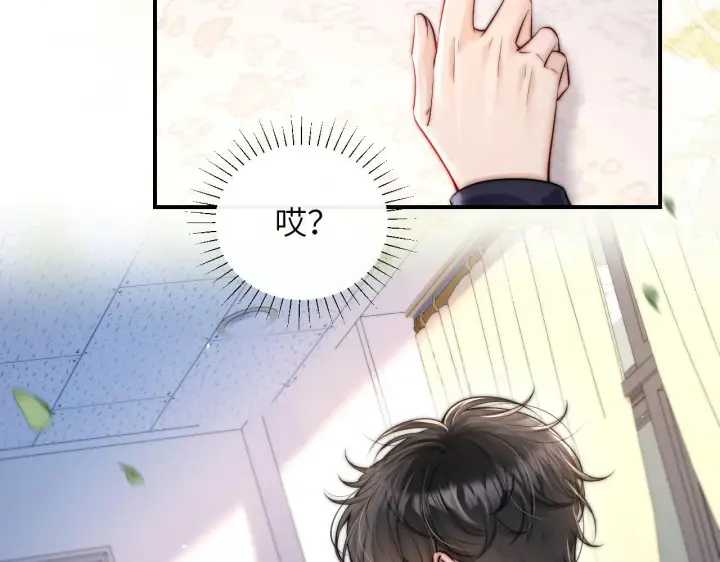 漫画《你听得见》第13话 送信赴约第64张图
