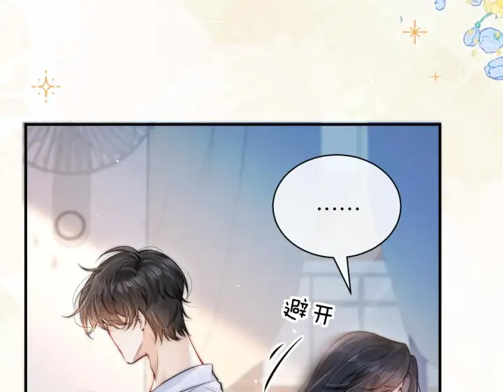 漫画《你听得见》第13话 送信赴约第70张图