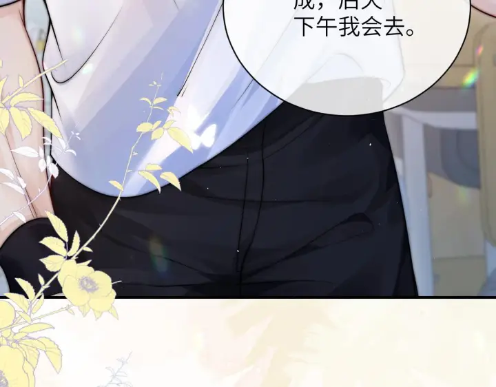 漫画《你听得见》第13话 送信赴约第78张图