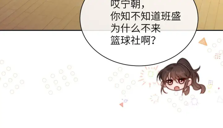 漫画《你听得见》第13话 送信赴约第8张图