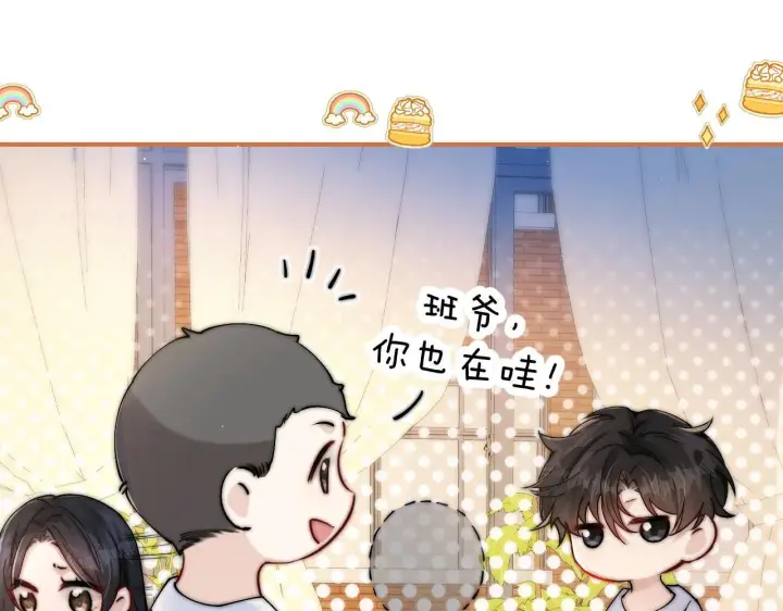 漫画《你听得见》第13话 送信赴约第84张图