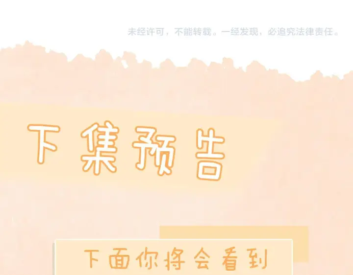 漫画《你听得见》第13话 送信赴约第91张图