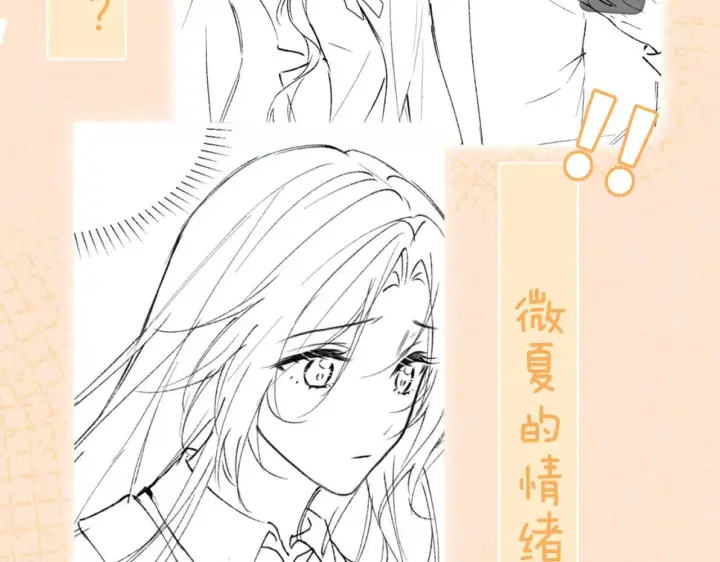 漫画《你听得见》第13话 送信赴约第93张图