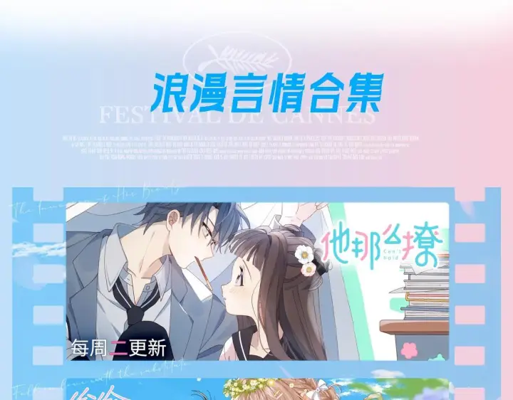 漫画《你听得见》第15话 养眼的一对第93张图