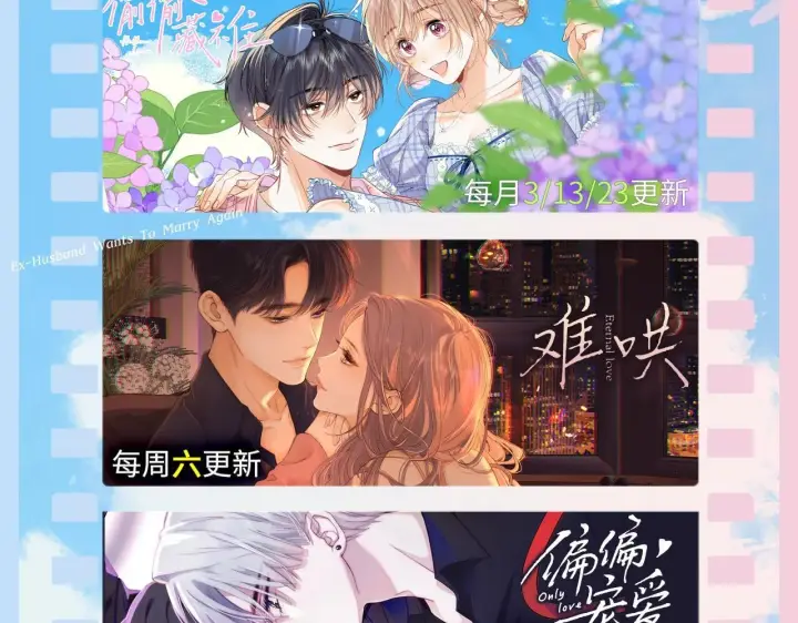 漫画《你听得见》第15话 养眼的一对第94张图