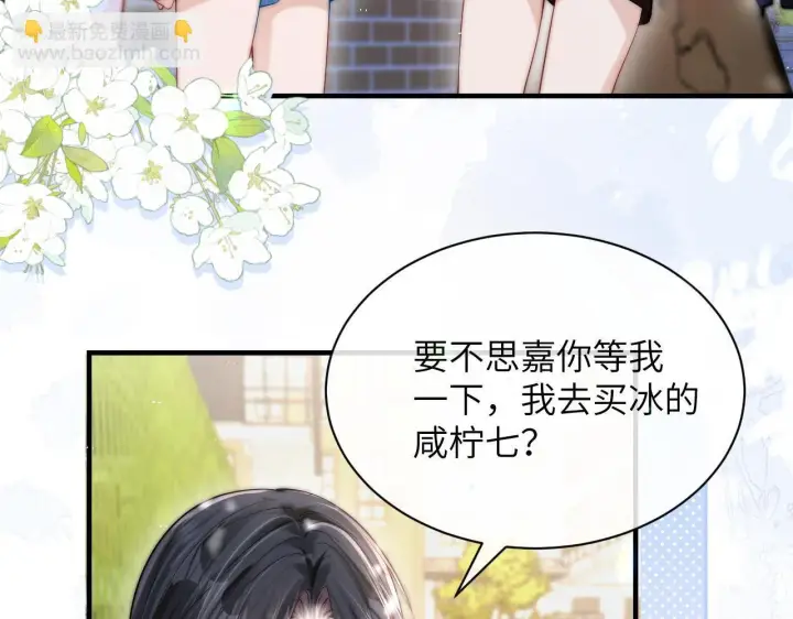 漫画《你听得见》第16话 班盛的“报复”第20张图