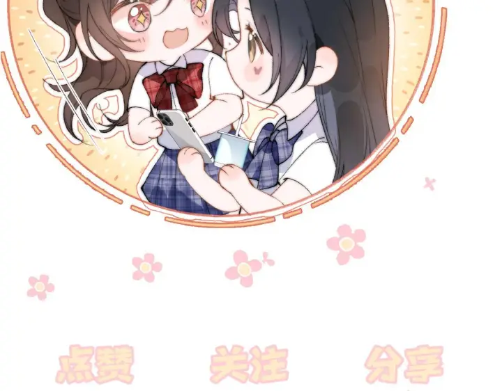 漫画《你听得见》第17话 过人投球第102张图