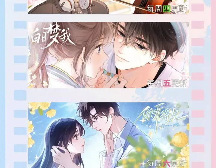 漫画《你听得见》番外 南江饮品第27张图