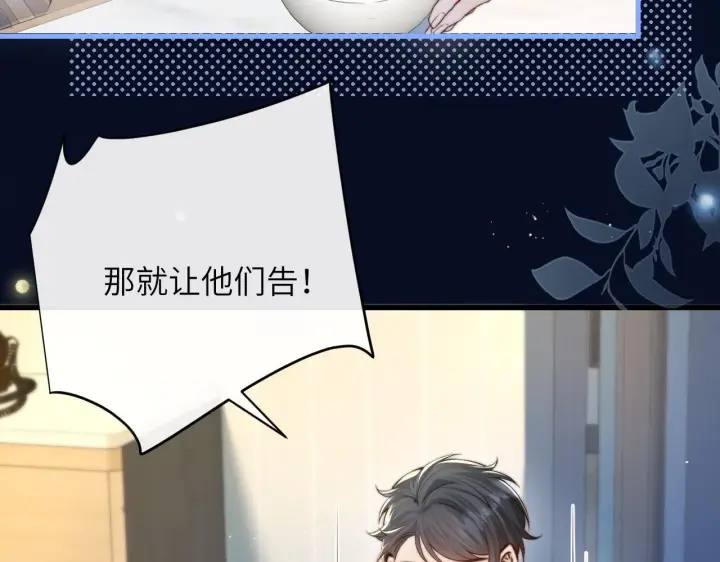漫画《你听得见》第29话 帮助第11张图