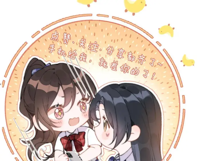 漫画《你听得见》第29话 帮助第113张图