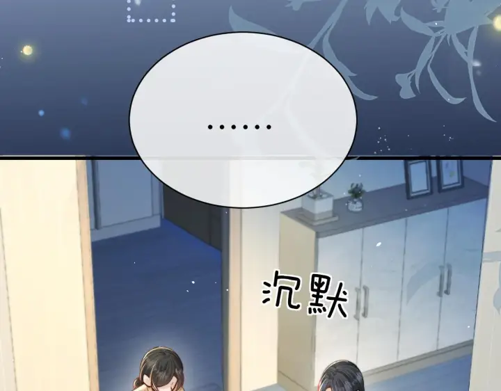漫画《你听得见》第29话 帮助第7张图