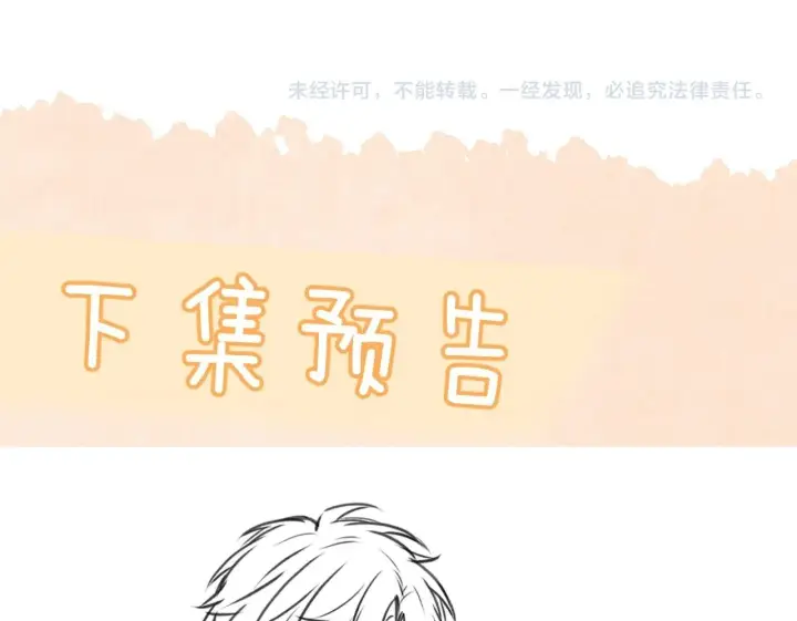 漫画《你听得见》第34话 擦不掉，躲不开第100张图