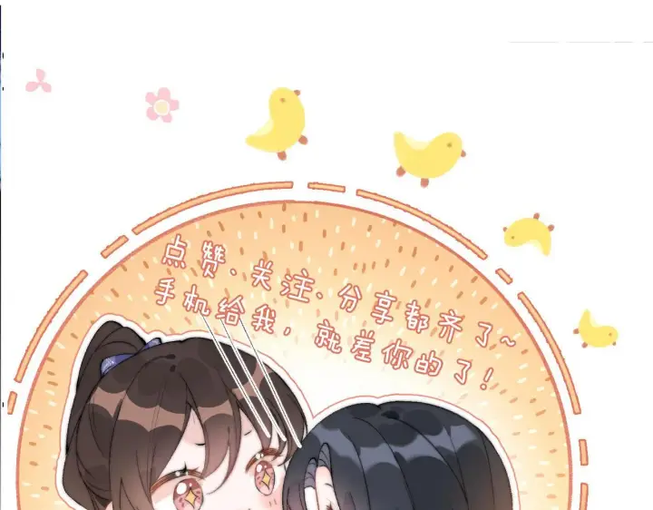 漫画《你听得见》第34话 擦不掉，躲不开第104张图