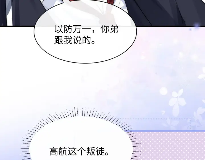 漫画《你听得见》第34话 擦不掉，躲不开第11张图