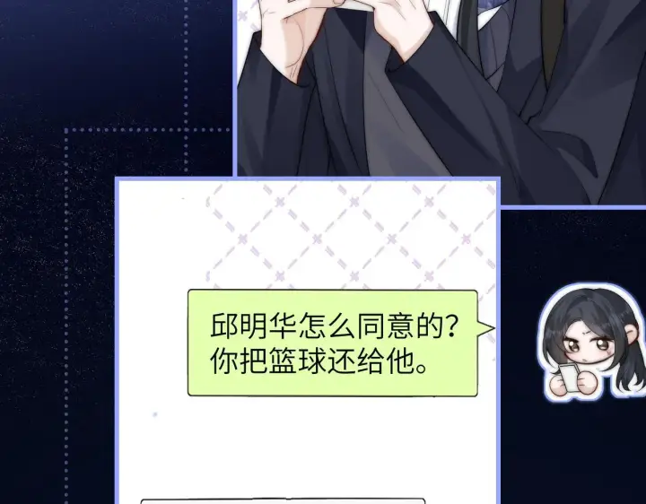 漫画《你听得见》第34话 擦不掉，躲不开第13张图