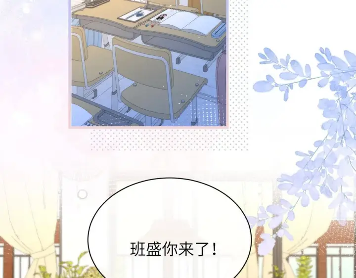 漫画《你听得见》第34话 擦不掉，躲不开第18张图