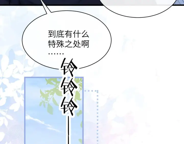 漫画《你听得见》第34话 擦不掉，躲不开第25张图