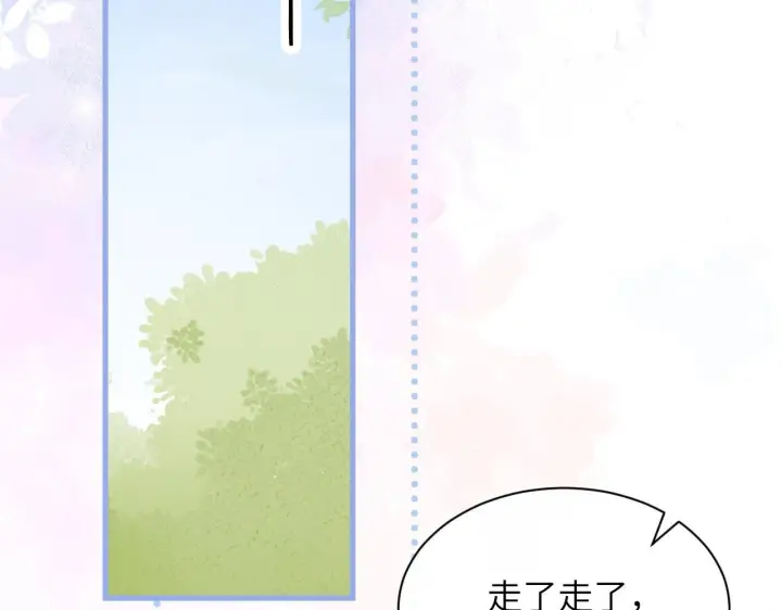 漫画《你听得见》第34话 擦不掉，躲不开第26张图