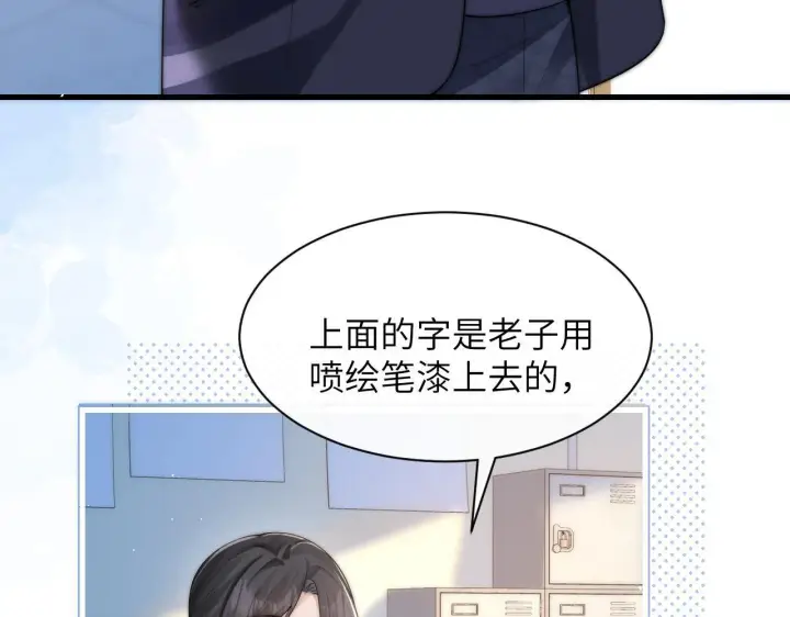 漫画《你听得见》第34话 擦不掉，躲不开第40张图