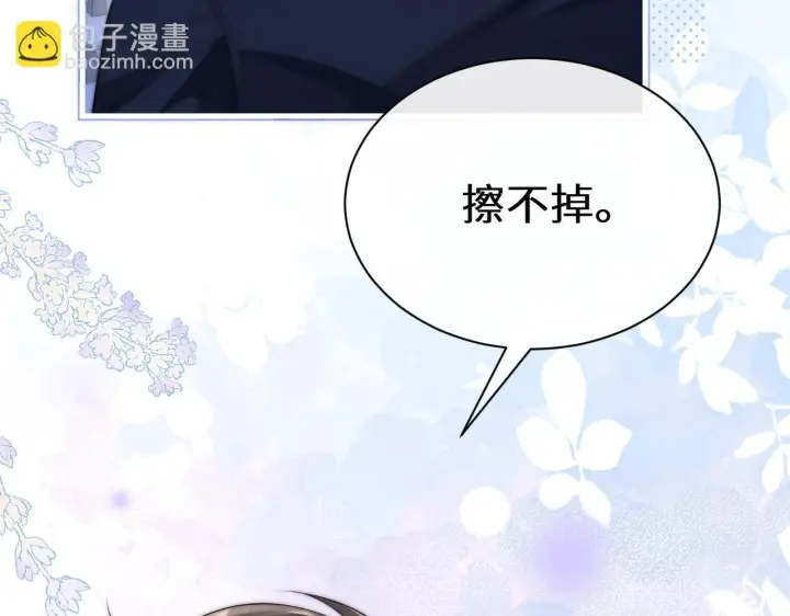 漫画《你听得见》第34话 擦不掉，躲不开第42张图
